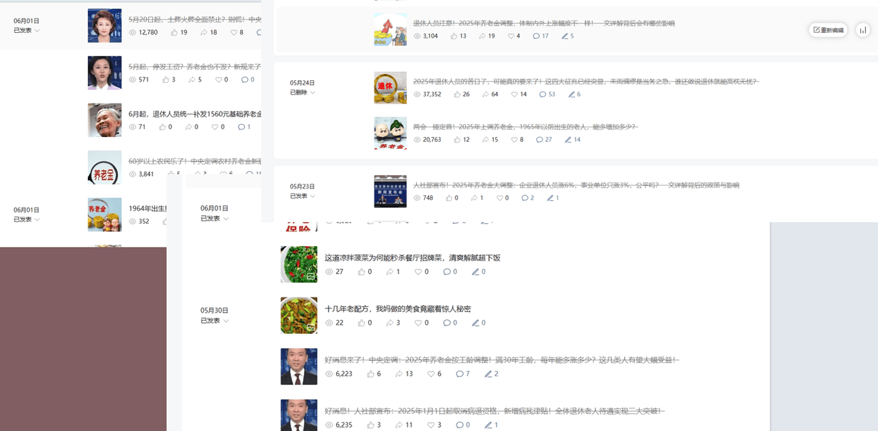 图片[1]-【2025.10.19】公众号流量主民生赛道，小绿书起号转型，万阅读，十万加爆款很多，一次6-8条-小鱼项目网